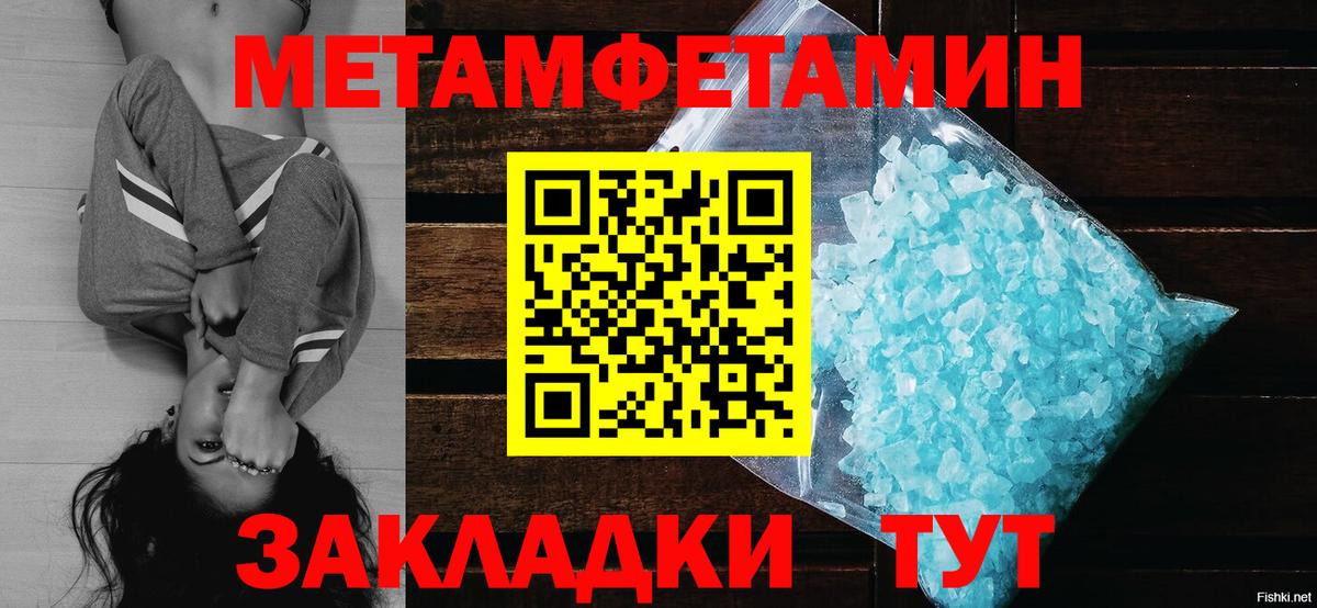 Первитин винт Североморск