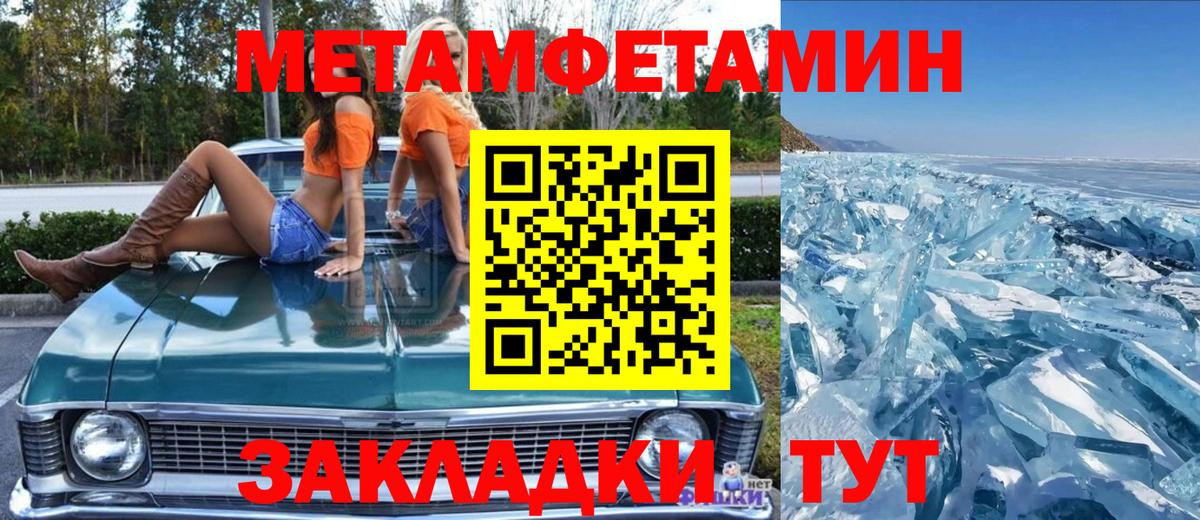 МЕТАМФЕТАМИН  МЕТАМФЕТАМИН Methamphetamine  Североморск  Вход с VPN  МЕТАМФЕТАМИН Methamphetamine 